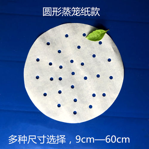 食品蒸笼纸进口蒸包子纸馒头垫纸耐高温不粘家用蒸锅纸长方形油纸 - 图0