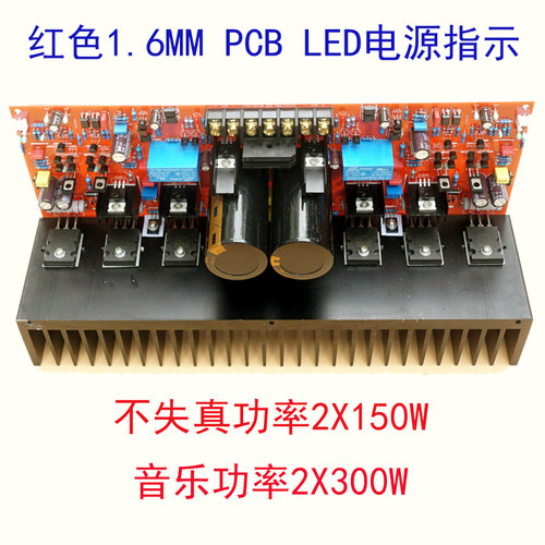 发烧原装日本进口HIFI东芝A1943C5200大功率高保真双声道功放板 - 图2