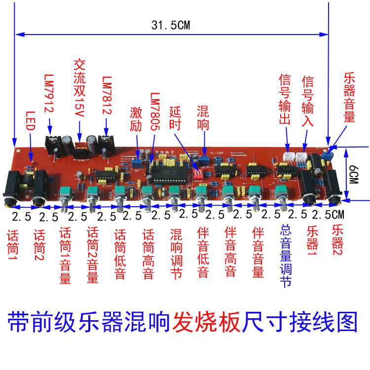 M65831T62M0001A发烧前极乐器电瓶演唱卡拉OK混响KTV前置高低音板 - 图0