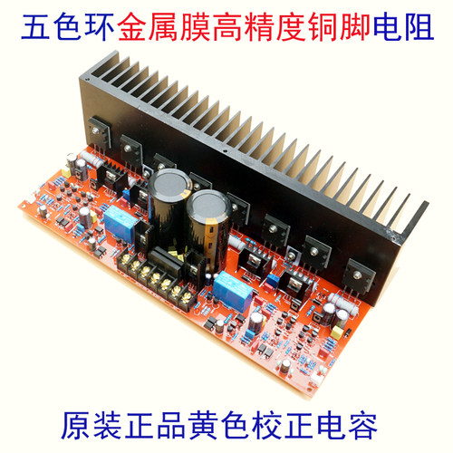 发烧原装日本进口HIFI东芝A1943C5200大功率高保真双声道功放板 - 图0