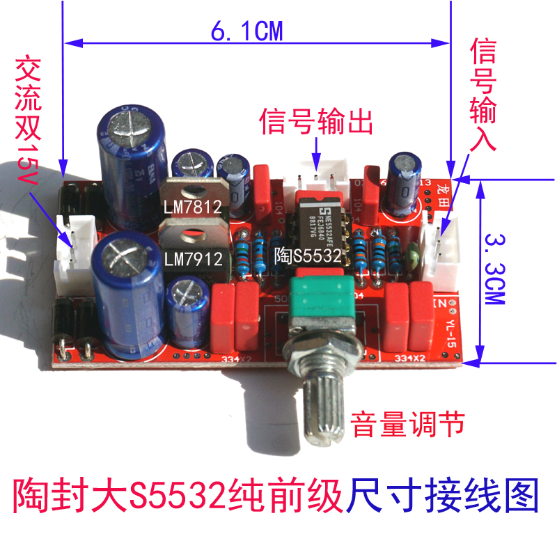 原装陶封大S5532纯前极音调DIY 发烧威码WIMA伊娜ELNA电容PCB版 - 图1