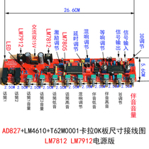 M65831 upgrade T62M0001A front extreme LM4610AD827 karaoke reverberation plate DIY fever kit