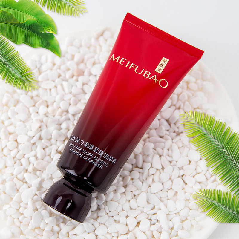 美肤宝女官方旗舰店正品五珍洗面奶 思琪化妆品洁面