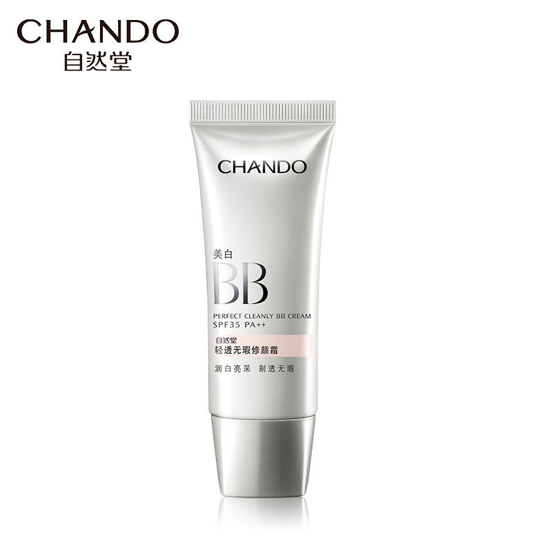 自然堂女防晒隔离遮瑕三合一bb霜 思琪化妆品BB霜