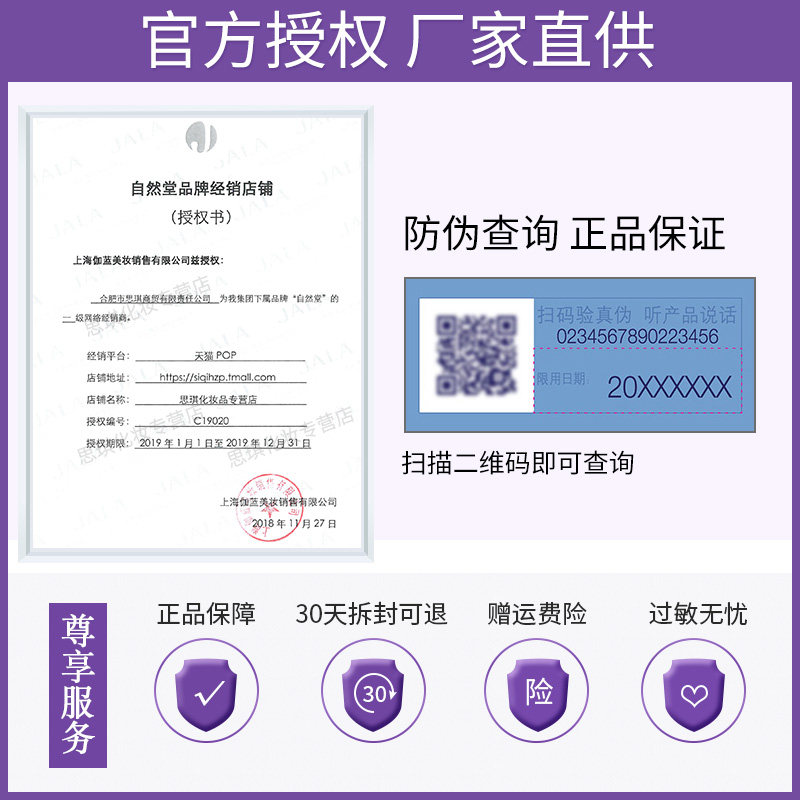 自然堂男士套装洗官方旗舰店洗面奶 思琪化妆品面部护理套装