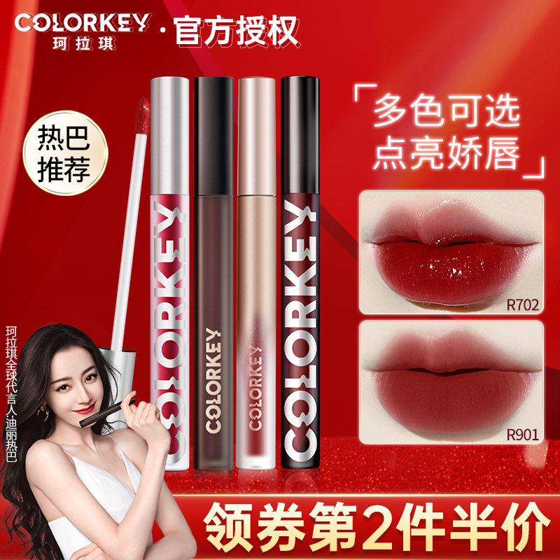 珂拉琪空气唇釉女colorkey镜面口红 思琪化妆品唇彩/唇蜜/唇釉