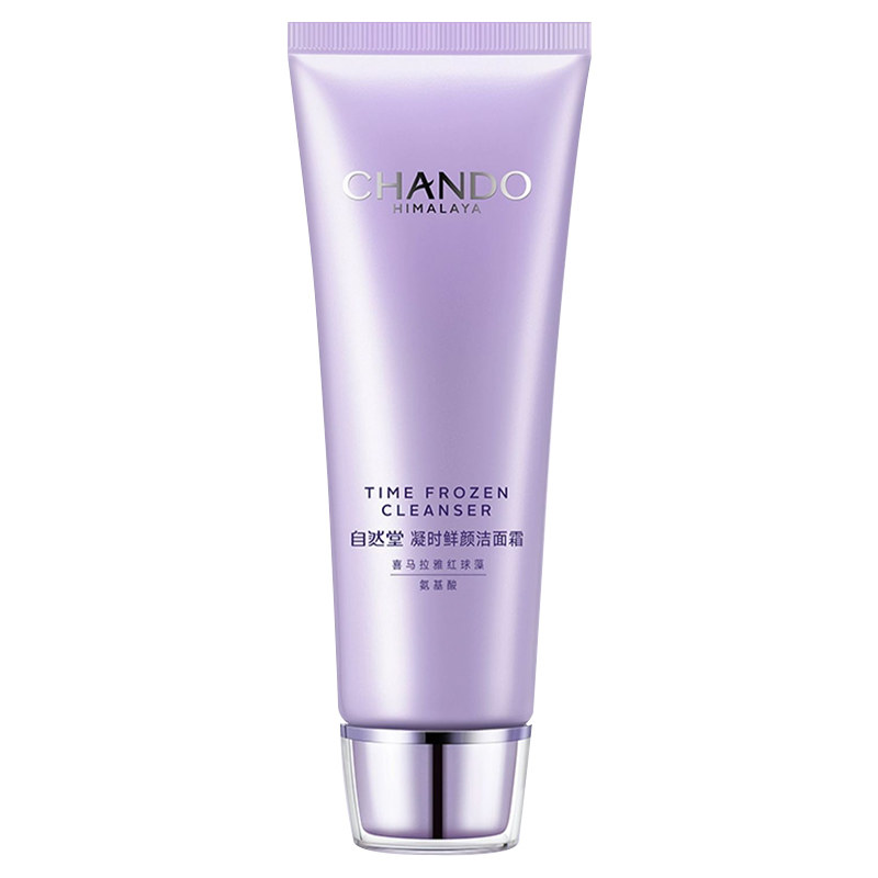 自然堂深层清洁毛孔官方正品洗面奶 思琪化妆品洁面