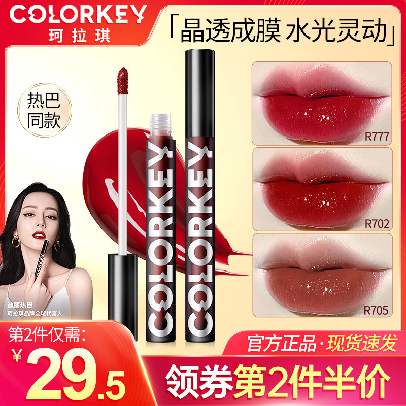 colorkey珂拉琪空气唇釉丝绒口红 思琪化妆品唇彩/唇蜜/唇釉