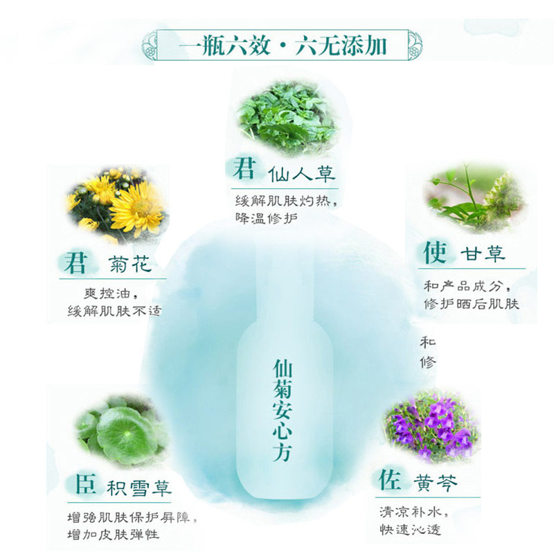 美肤宝水漾沁透安心水喷雾女爽肤水 思琪化妆品化妆水/爽肤水