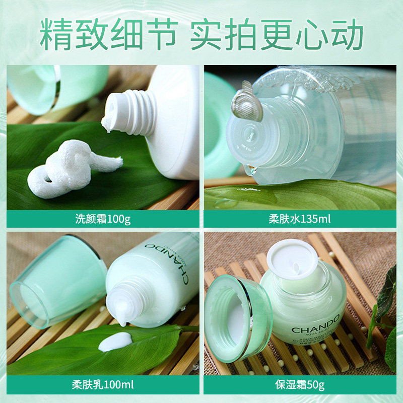 自然堂水润水乳套装补水官方旗舰店 思琪化妆品面部护理套装