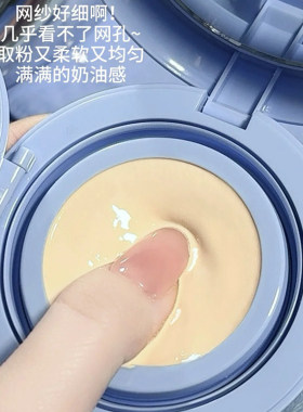 玛丽黛佳种籽气垫粉底液霜迷你款