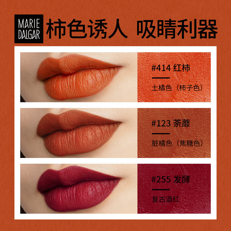  思琪化妆品唇彩/唇蜜/唇釉