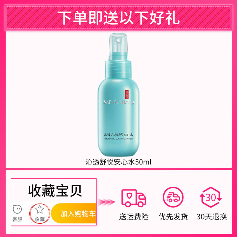 美肤宝补水抗皱紧致高滋润清爽面霜 思琪化妆品乳液/面霜