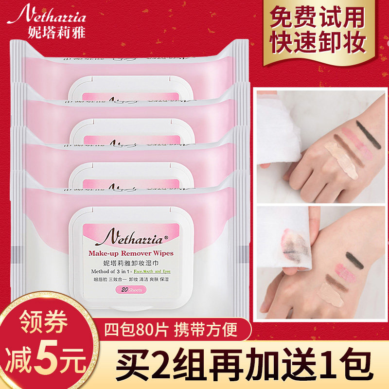 妮塔莉雅棉巾单片装抽取式卸妆湿巾 思琪化妆品卸妆