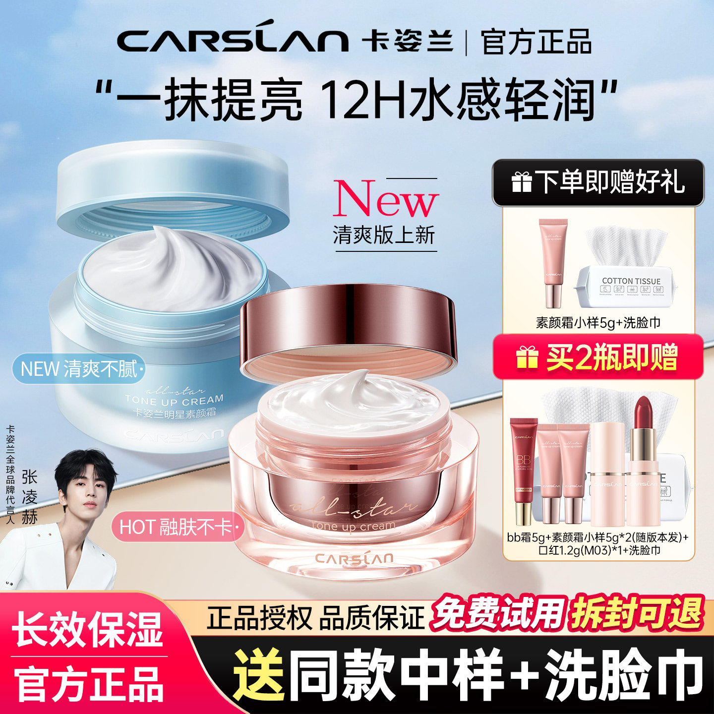 卡姿兰明星素颜霜懒人面霜裸妆隔离遮瑕三合一提亮肤色官方正品女