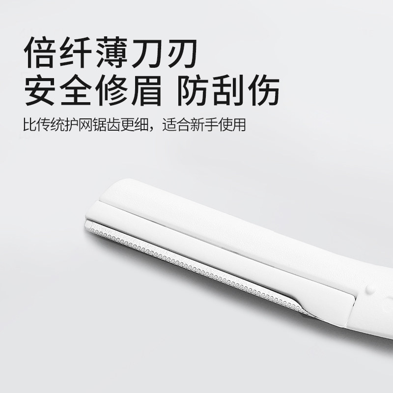 玛丽黛佳刮女士男士旗舰店修眉刀 思琪化妆品修眉刀