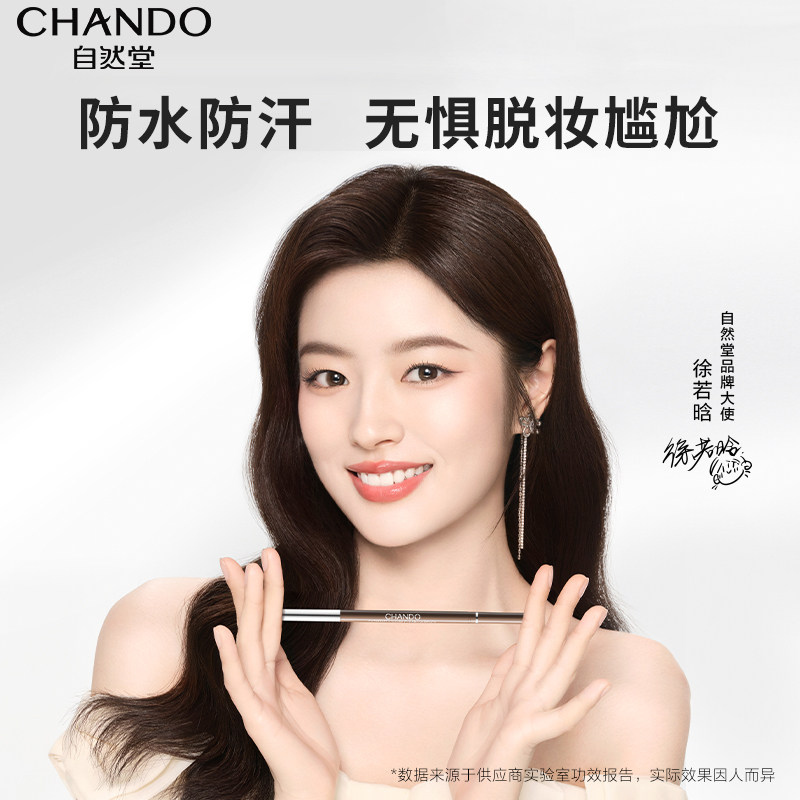  思琪化妆品眉笔/眉粉/眉膏