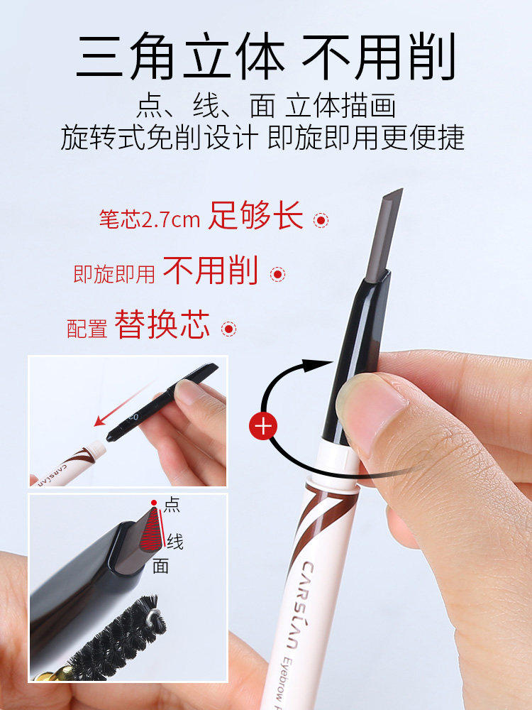 卡姿兰防水防汗不脱色立体菱形眉笔 思琪化妆品眉笔/眉粉/眉膏