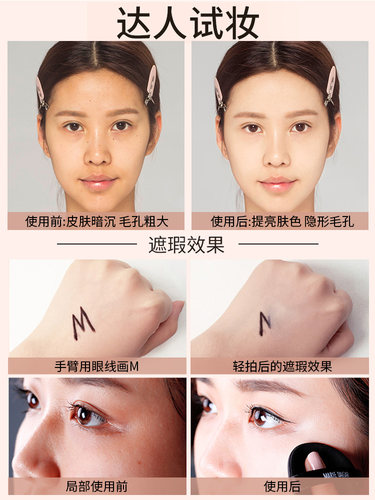 玛丽黛佳气垫bb霜cc粉底液隔离遮瑕保湿持久不脱妆官方旗舰店正品 - 图2
