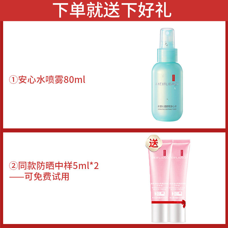 美肤宝45倍美白隔离遮瑕女防晒霜 思琪化妆品防晒霜