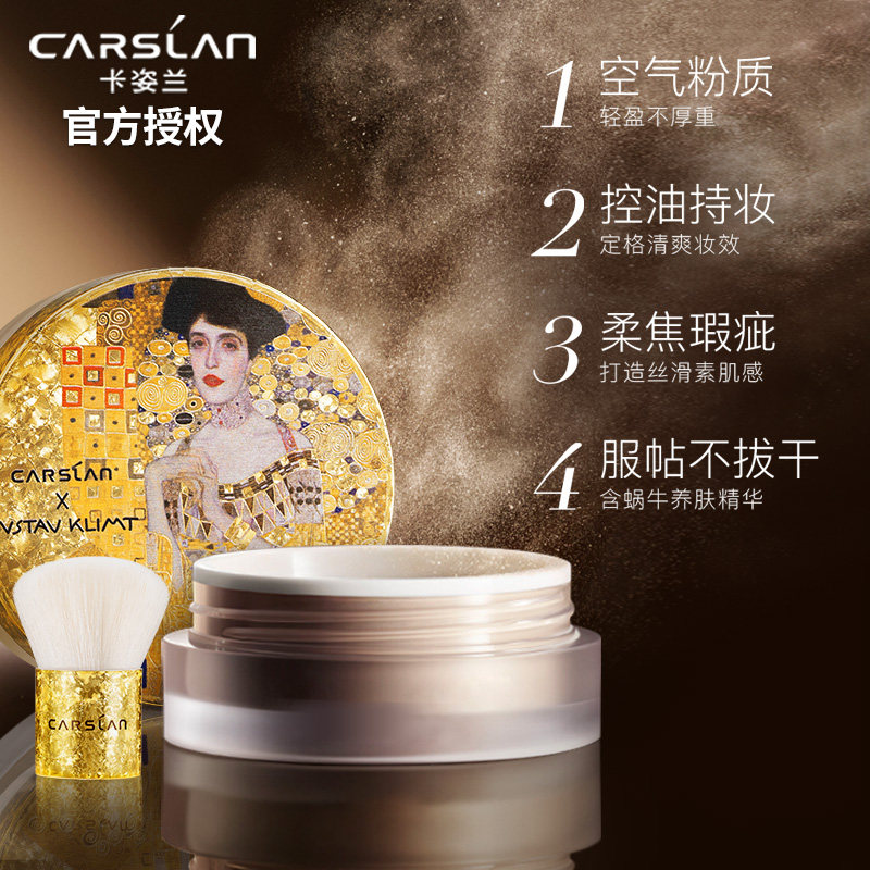 卡姿兰蜜粉定妆控油持久防水汗散粉 思琪化妆品蜜粉/散粉