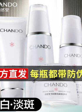 不美白包退--自然堂美白淡斑套装