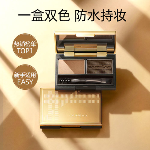卡姿兰眉粉女防水防汗不脱色持久品牌官方正品眉笔眉膏爆款眉粉盘 - 图2