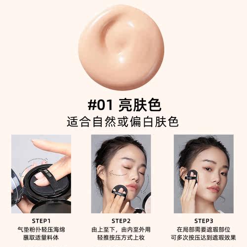 玛丽黛佳气垫bb霜cc粉底液隔离遮瑕保湿持久不脱妆官方旗舰店正品 - 图1