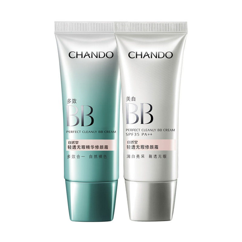 自然堂轻透修颜霜spf25防晒bb霜 思琪化妆品BB霜