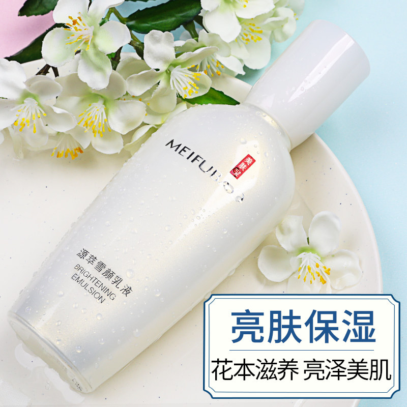 美肤宝保湿乳液女美白紧致身体乳 思琪化妆品乳液/面霜