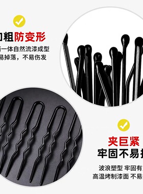 女童黑色U型发夹隐形固定