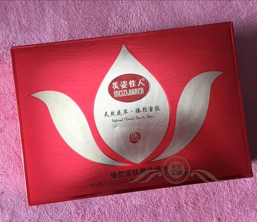 美姿佳人臻颜雪肤黄金组合五合一（五件套）褪黯黑，祛黄气，保湿 - 图1