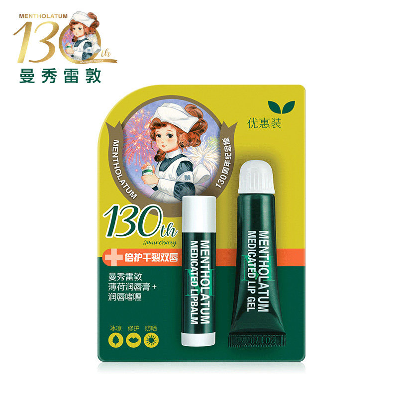 曼秀雷敦滋润保湿去死皮女前润唇膏 京辰恒泰化妆品唇膏/口红