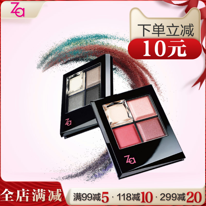 Za/姬芮神采焦點眼影眼部修飾遮瑕黑眼圈眼袋大眼專櫃正品包郵