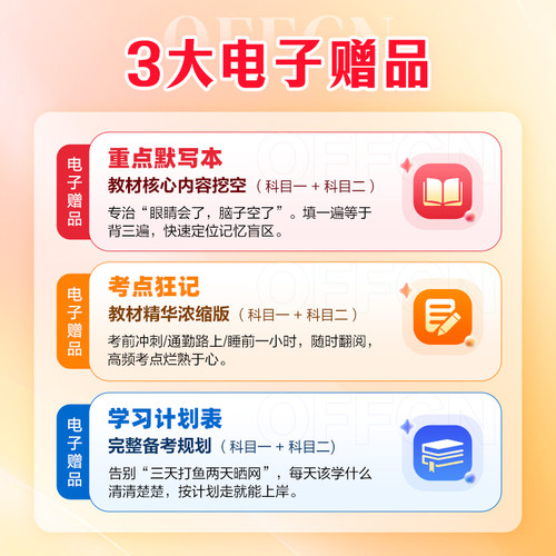 中公初中化学教资考试资料中学2025上半年教师证资格用书2025教师证资格考试教材综合素质教育知识与能力历年真题预测试卷 - 图0