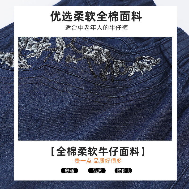 全棉牛仔裤妈妈裤子春夏季直筒绣花中老年女裤中年人纯棉九分裤