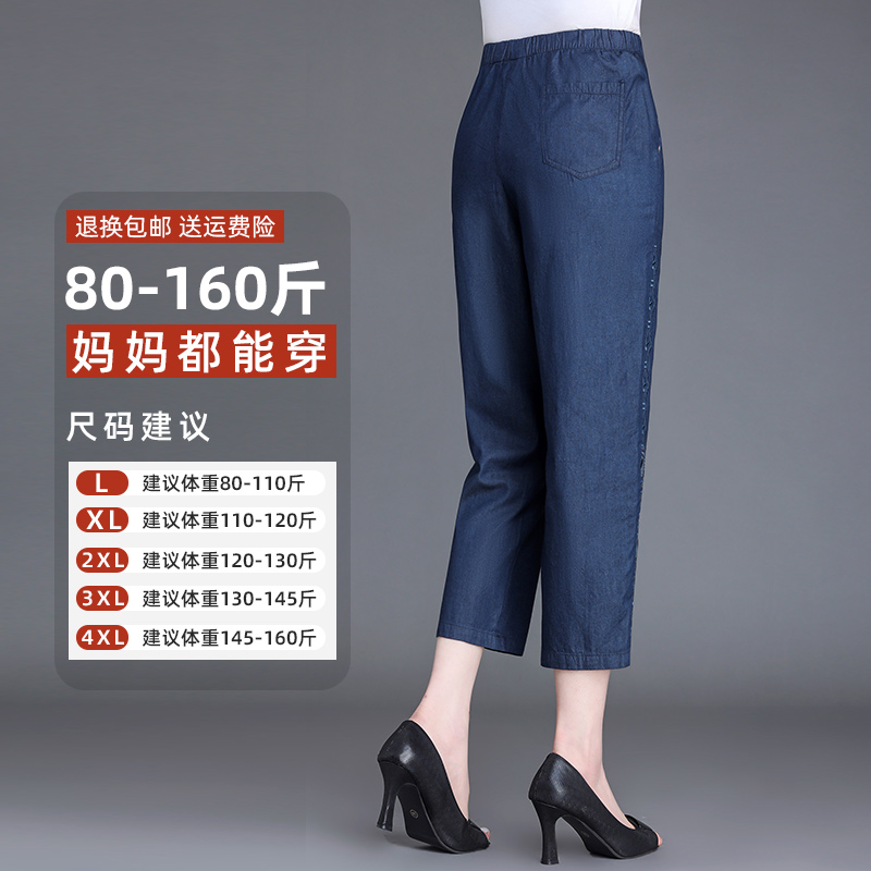 全棉妈妈牛仔裤九分夏季中老年人女裤中年女夏天七分裤子纯棉薄款
