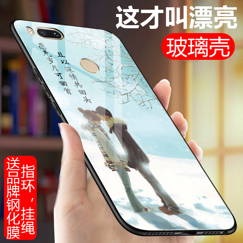 小米5X手机壳mi5x玻璃套m1米5X硅胶MDE2个性MI5X防摔ml5x外套Mi5X-图1