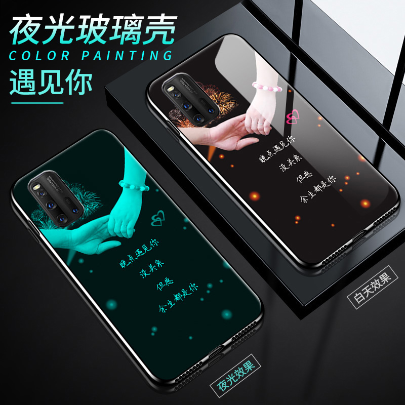 vivoiQOO3手机壳vivo iQOO3硅胶保护套V1955A软边硅胶ipoo3全包防摔5G夜光玻璃硬壳iq003男女iqoo3外壳lqoo3 - 图3