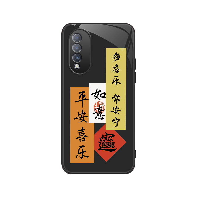 适用华为荣耀x20se手机壳Honorx20se玻璃保护套CHL-AN00全包防摔容易x20se硅胶软边硬壳平安顺遂5G男女中国风 - 图3