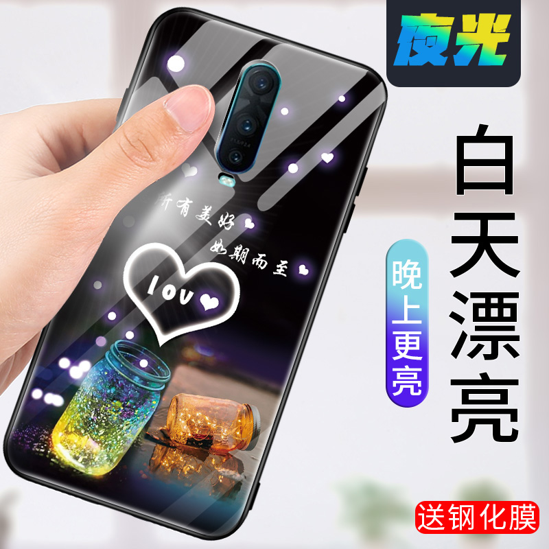 oppoR17pro手机壳玻璃oppo r17por保护套0pp0r女款opopr opooR17pr0硅胶oopor夜光poopr镜面opper17pr opr男-图0