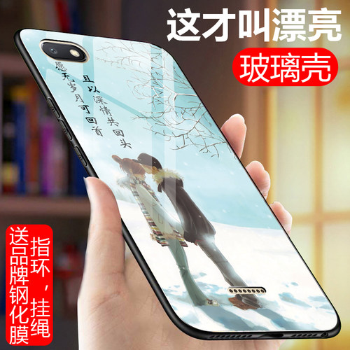 红米6A手机壳redmi6a全包边玻璃HM6a防摔hongmia6个性Ml6a套网红-图1