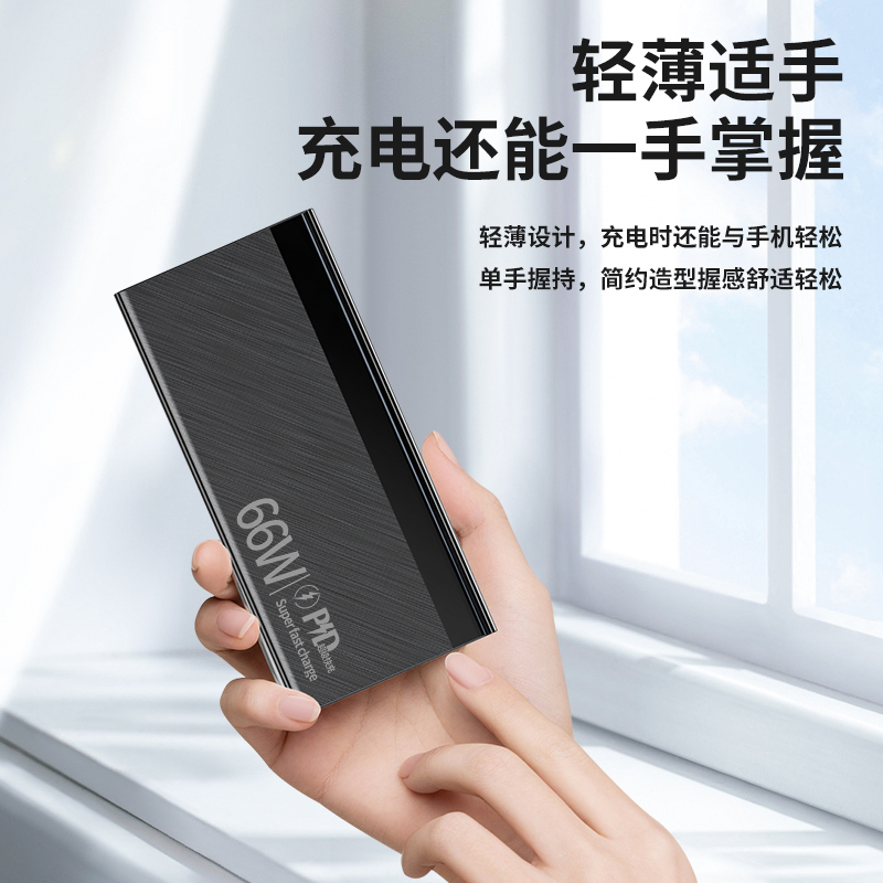 官方旗舰正品66W充电宝超级快充20000毫安超大容量超薄小巧便携移动电源手机专用PD适用苹果vivo小米华为oppo