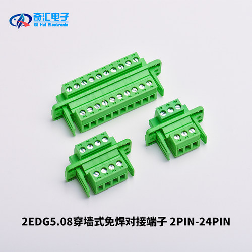 穿墙式免焊式接线端子2EDGWC-5.08mm-2P-24P对插面板固定绿色端子 - 图2
