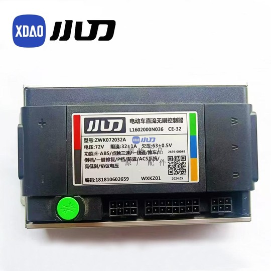 Xiaodao electric vehicle original full series model controller 48V/60V/72V universal silent and lossless