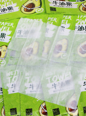 牛油果舒缓卸妆棉大尺寸32片