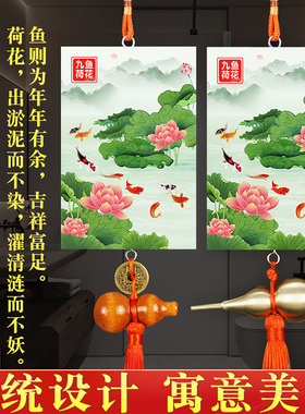 鲤鱼荷花牌卫生间在西北大门对厕所门对门新款九鱼荷花图木质挂件
