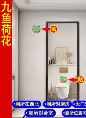 荷花鲤鱼图卫生间水火既济荷花