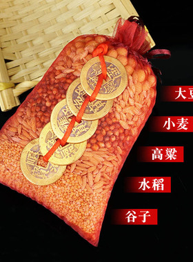 五谷丰登杂粮现代简约礼物
