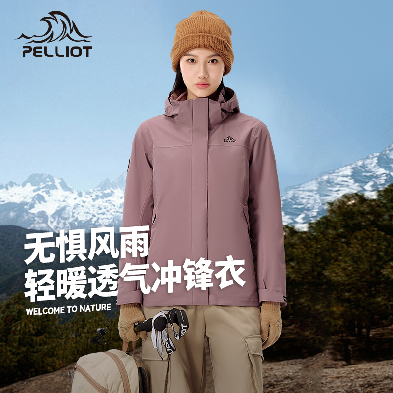 【山风】伯希和户外三合一冲锋衣女防风登山服男暴雨级防水外套-图3